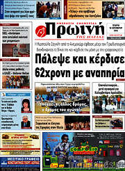/Πρωινή Ηλείας