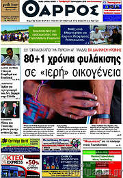 /Θάρρος