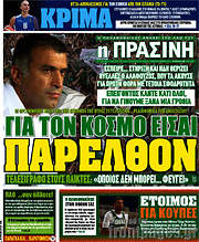 /Η Πράσινη