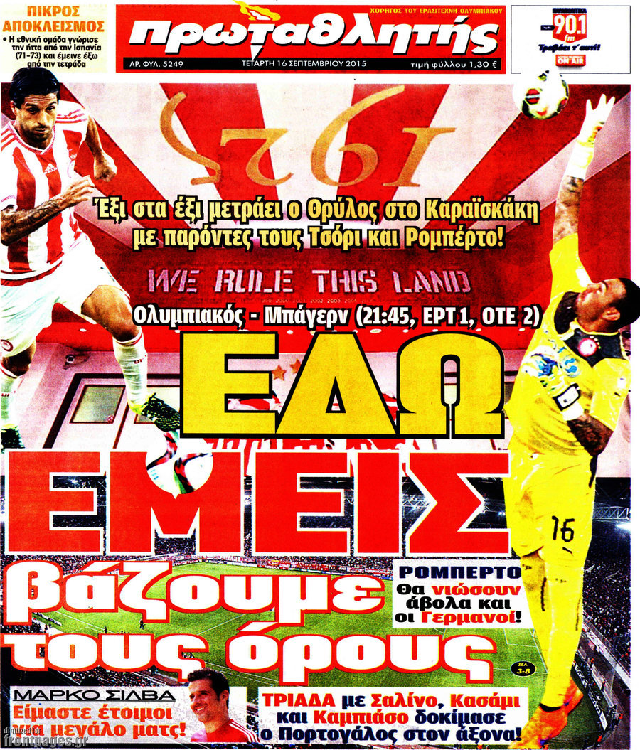 Πρωταθλητής