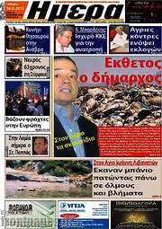 /Ημέρα