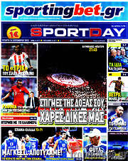 /Sport Day