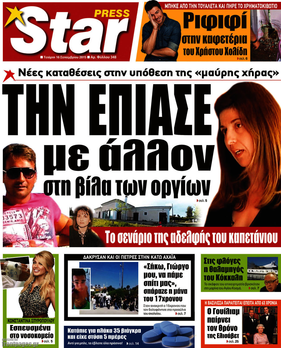 Star press