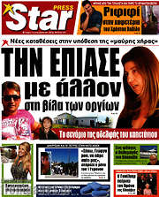 /Star press