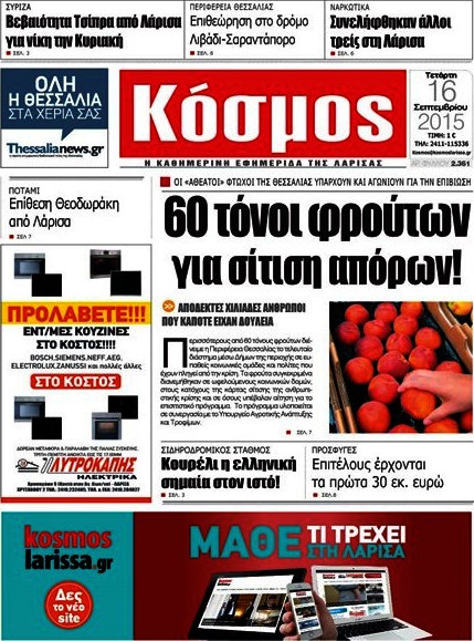 Κόσμος