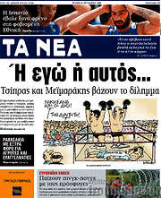/Τα Νέα