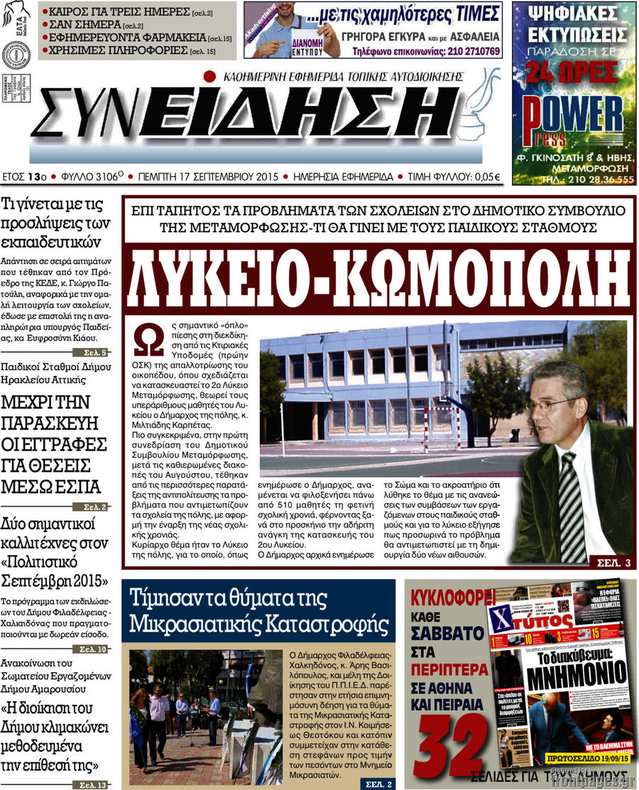 Συνείδηση