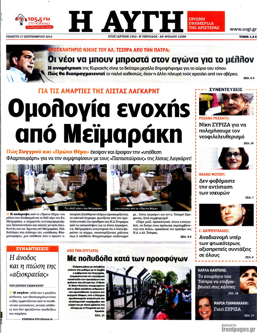 Αυγή