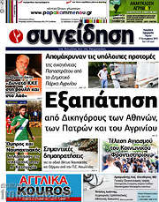 /Συνείδηση