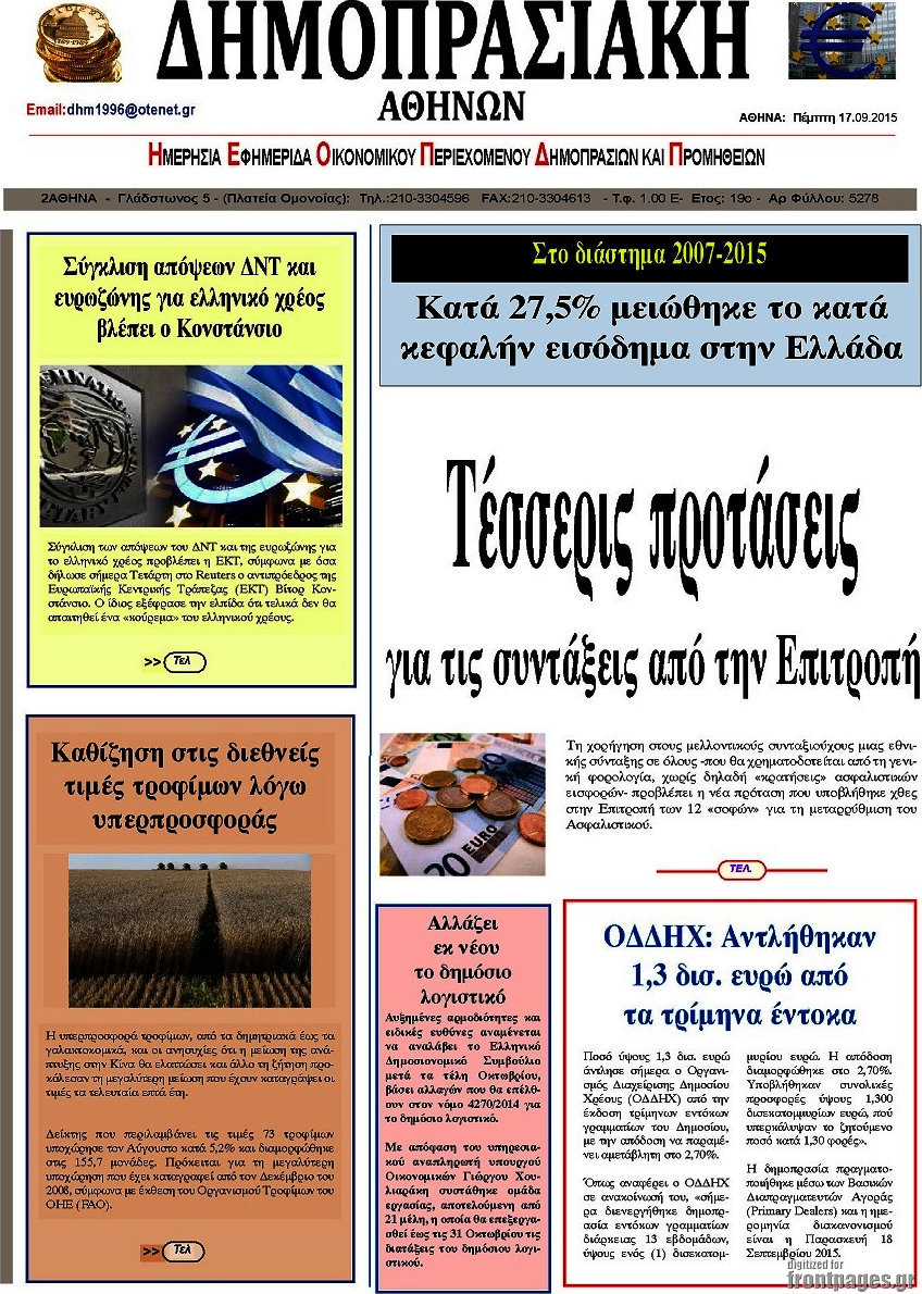 Δημοπρασιακή Αθηνών