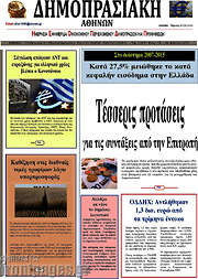 /Δημοπρασιακή Αθηνών