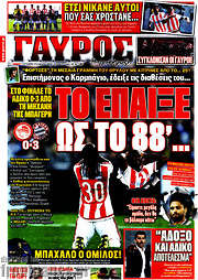 /Γαύρος