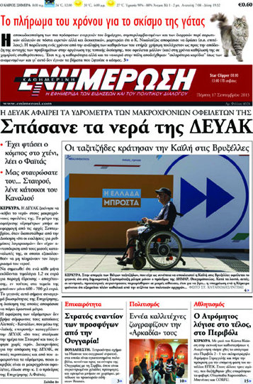 Ενημέρωση