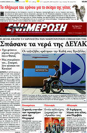 /Ενημέρωση