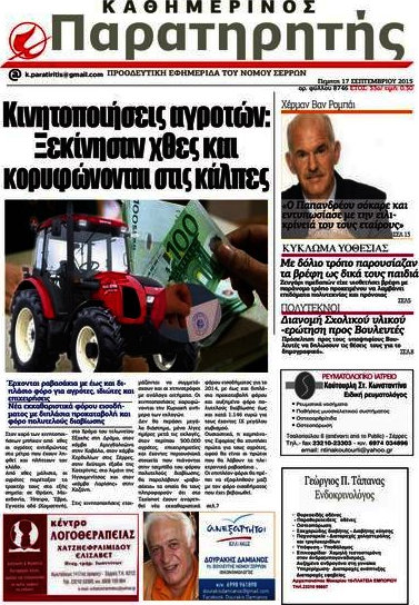 Παρατηρητής