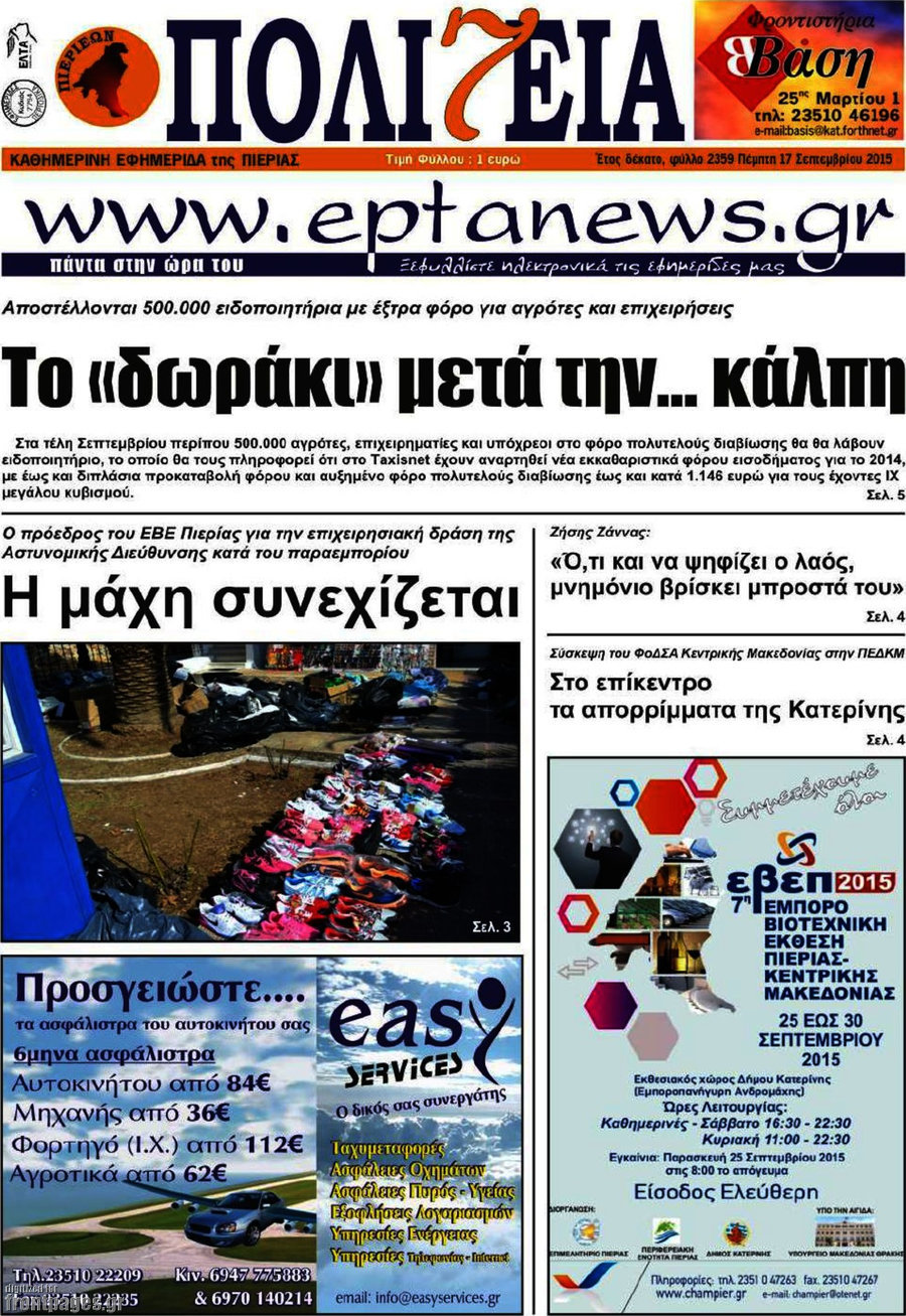 Πολιτεία