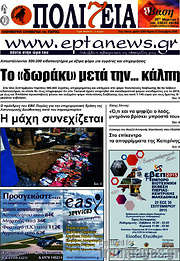 /Πολιτεία