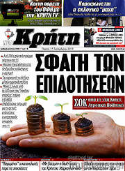 /Νέα Κρήτη