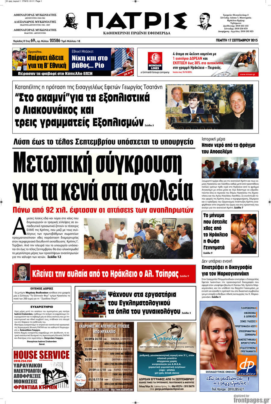 Πατρίς
