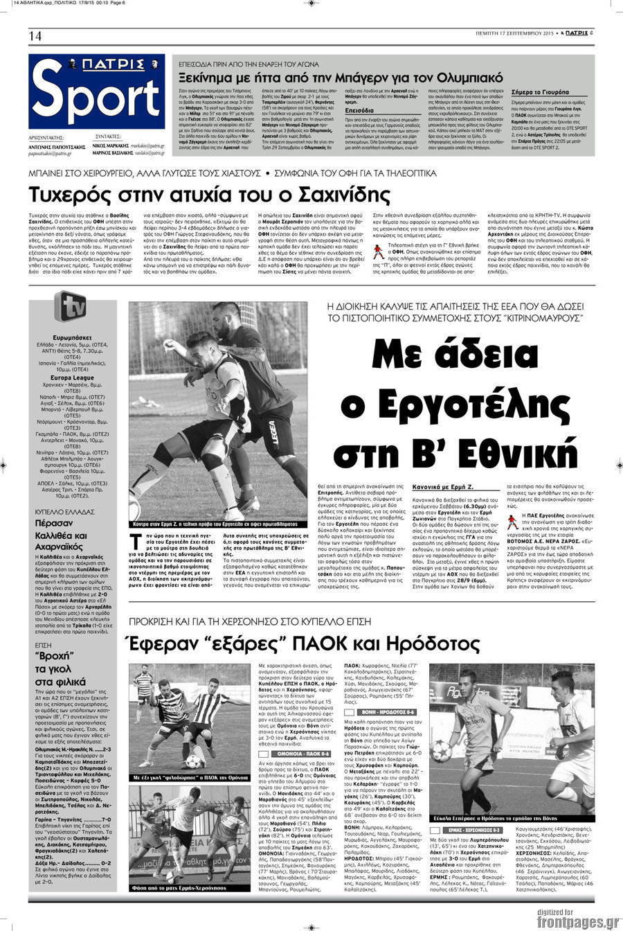 Πατρίς