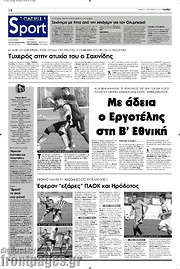 /Πατρίς
