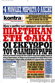 /Kontra News