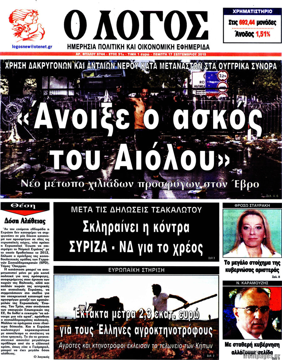 Ο Λόγος