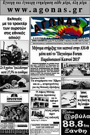 /Αγώνας