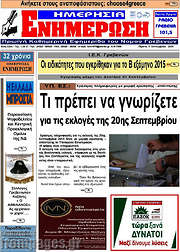/Ενημέρωση