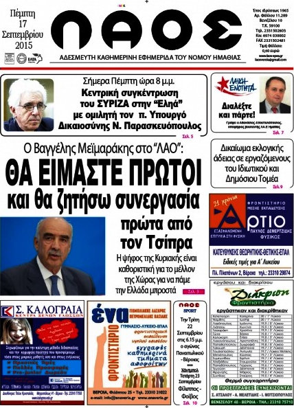 Λαός