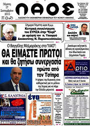 /Λαός