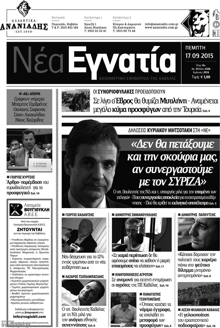 Νέα Εγνατία