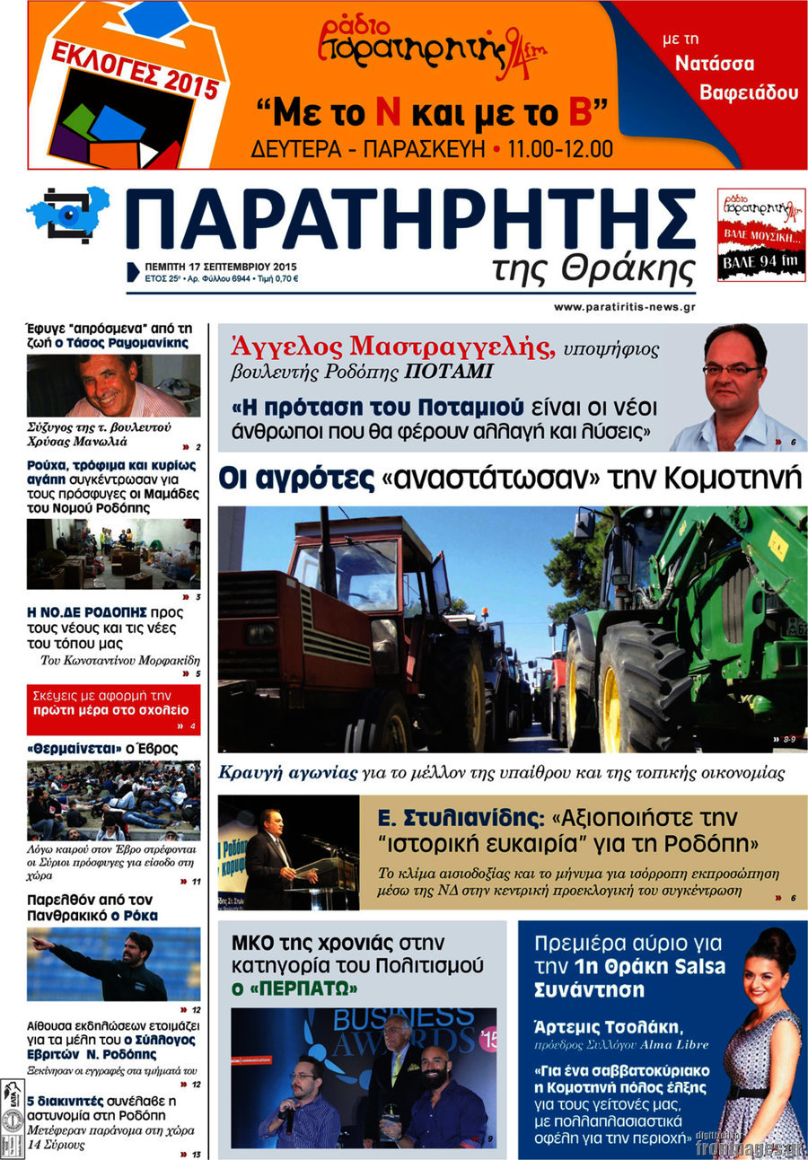 Παρατηρητής