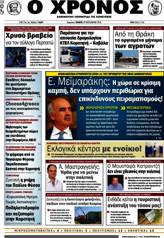Χρόνος