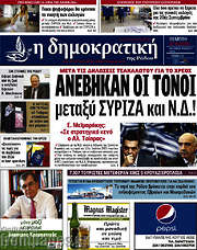 /Δημοκρατική Ρόδου