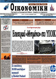 /Οικονομική