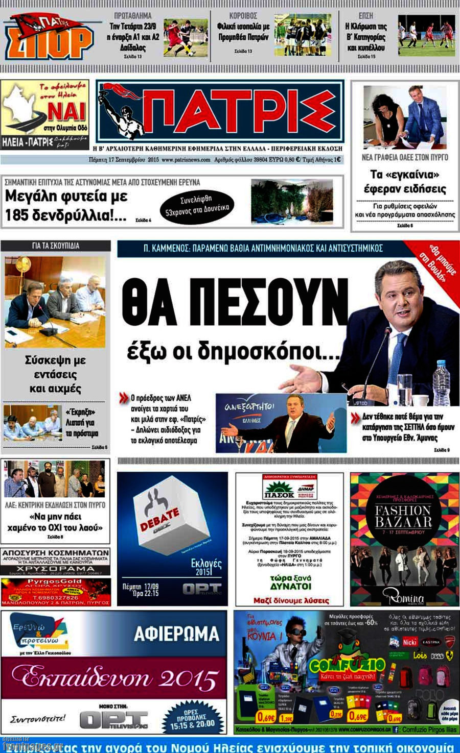 Πατρίς