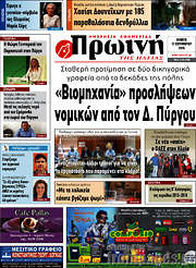 /Πρωινή Ηλείας