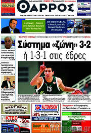 /Θάρρος