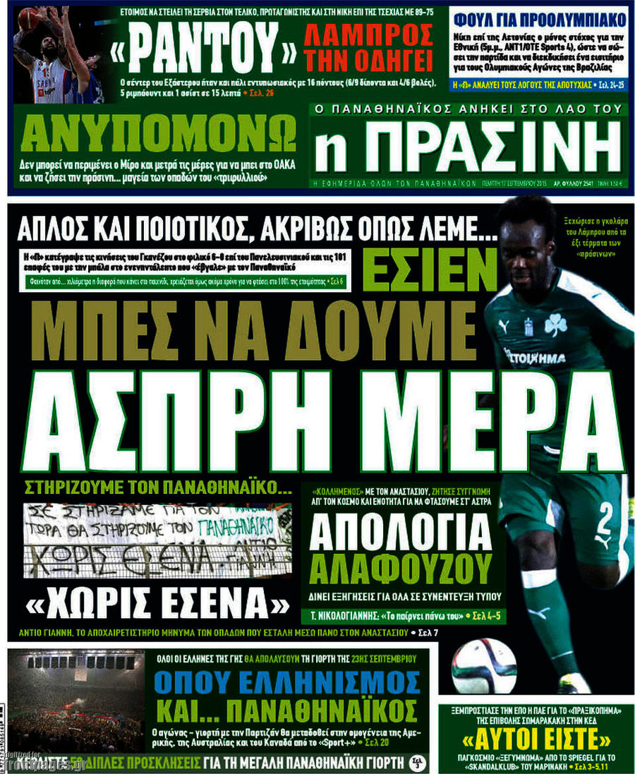 Η Πράσινη