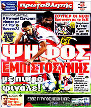 /Πρωταθλητής
