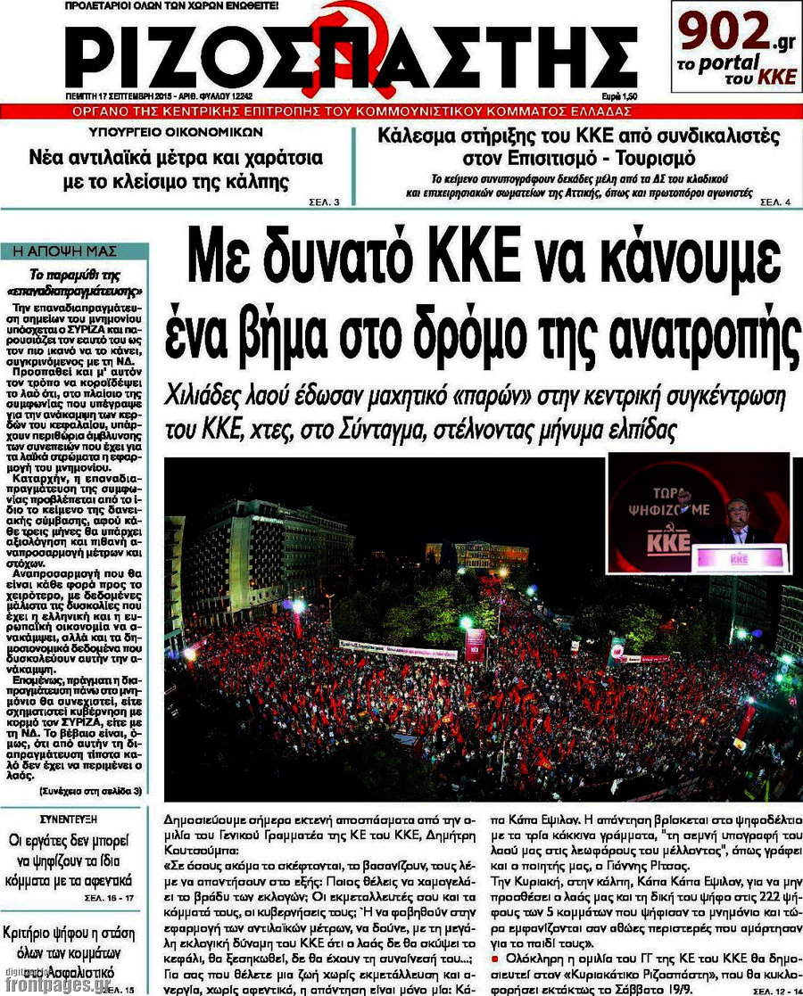 Ριζοσπάστης