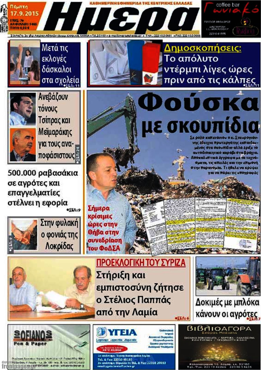 Ημέρα