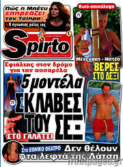 /Spirto