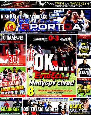 Πρωτοσέλιδο εφημερίδας Sport Day - protoselida