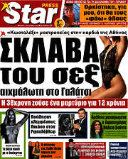 /Star press