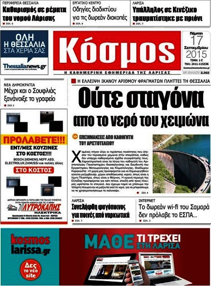 Κόσμος