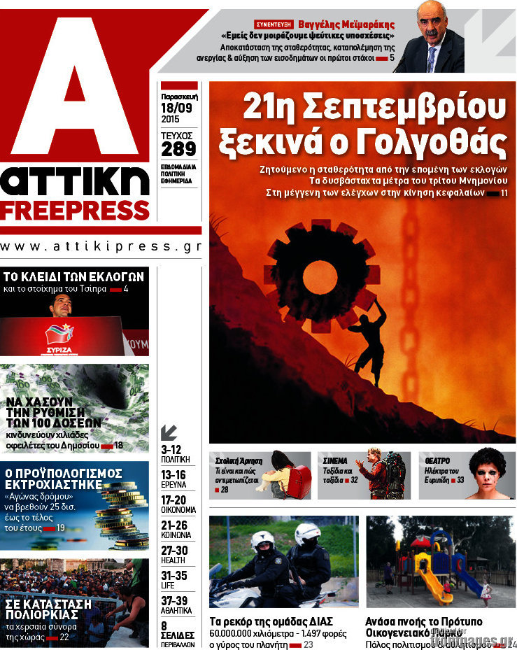 Alpha freepress