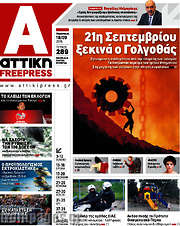 /Alpha freepress