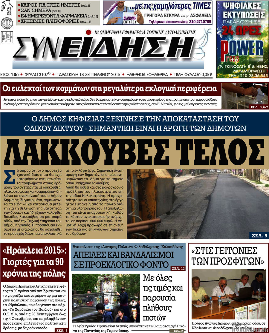 Συνείδηση
